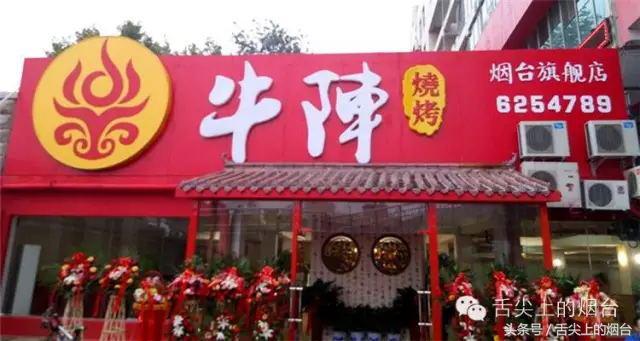 烟台这十三家餐厅个个都有干货!没吃过就亏了!