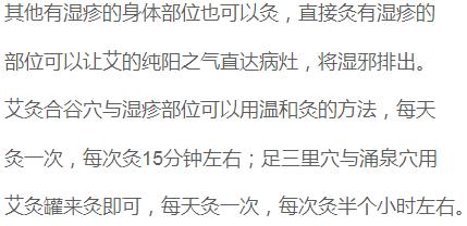 湿疹能用艾灸熏吗,湿疹艾灸什么穴位