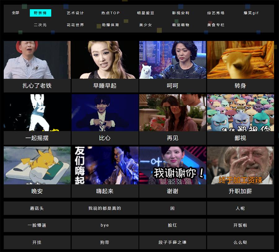 清晰度高的gif动图制作软件,gif动图压缩软件