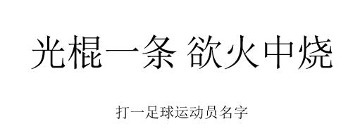 足球搞笑GIF（30）：女足*力暴**起来，比男足可怕多了