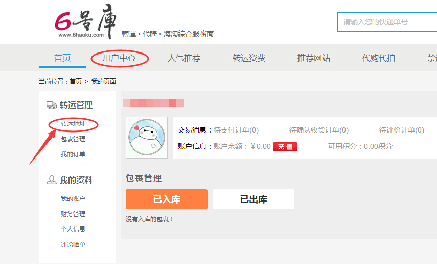 日亚海淘最佳攻略,怎么进去日亚海淘