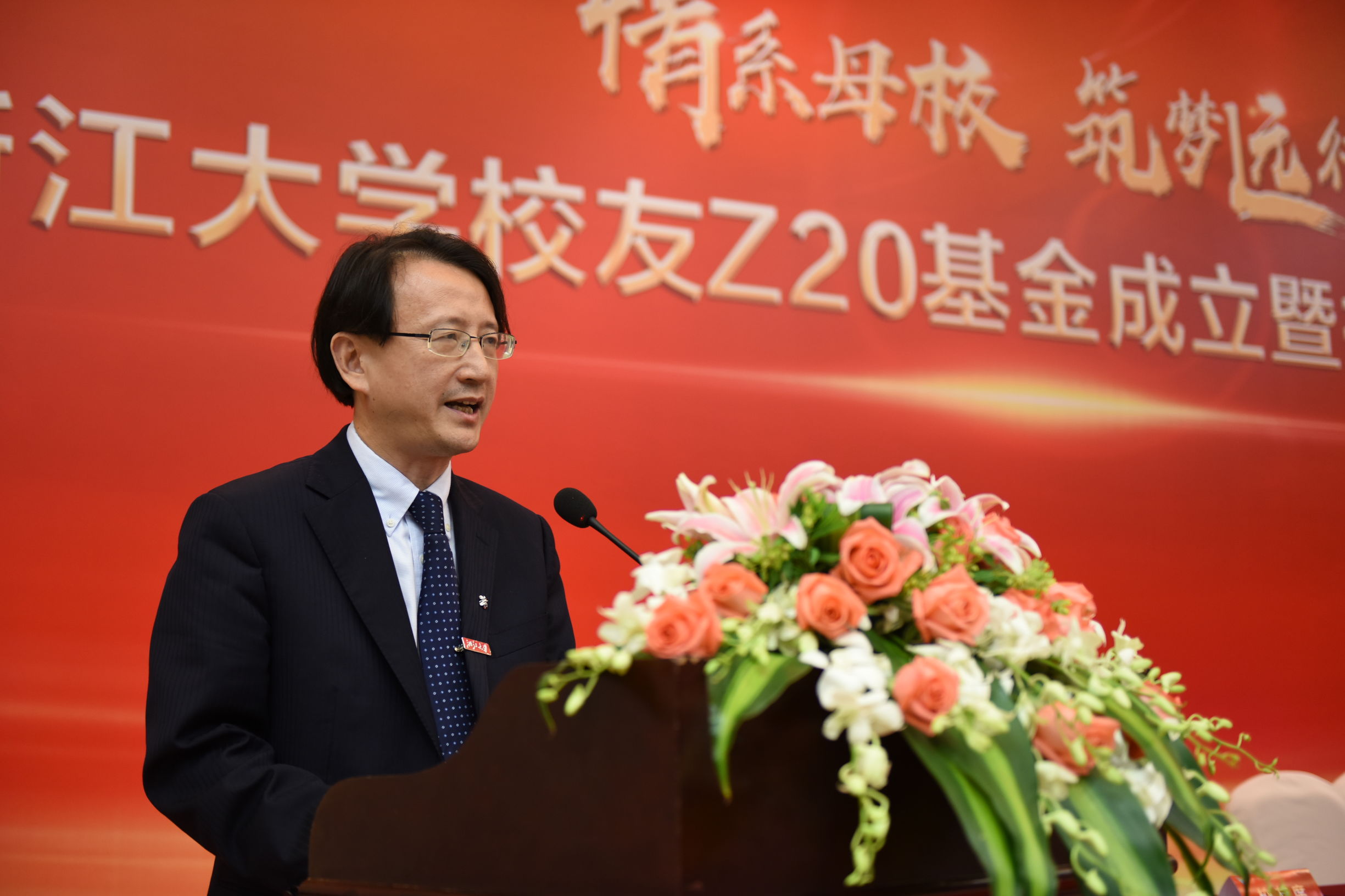 浙江大学企业家校友设立Z20基金，捐赠50%投资收益反哺母校