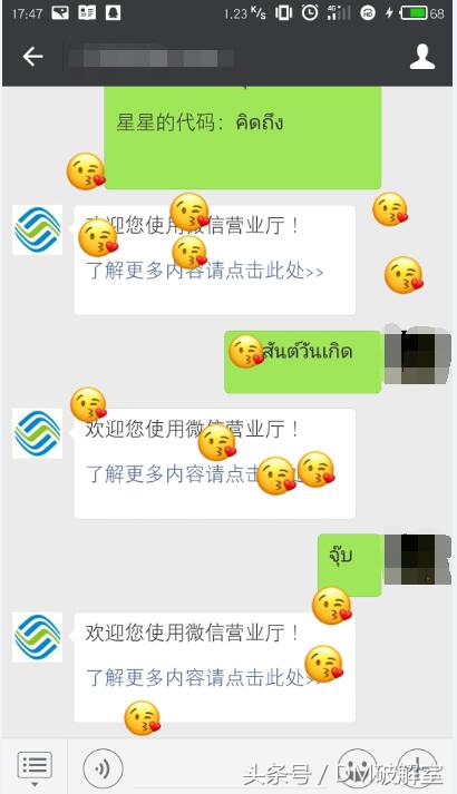 惊天BUG：破解QQ空间密码红包密码