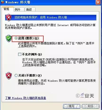 紧急避险保护自己的合法权益,应急响应防范