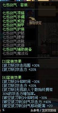 dnf新深渊装备,dnf神界深渊装备