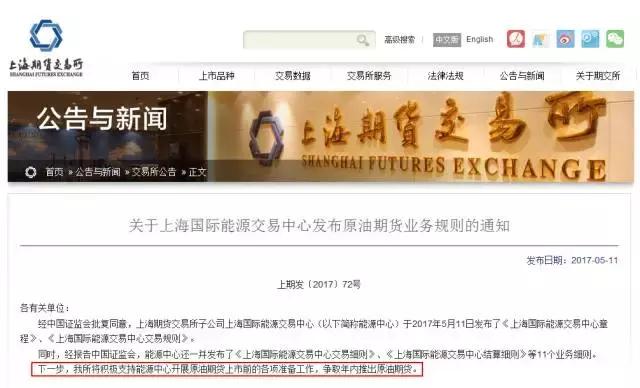 国内期货交易注意什么,原油期货真的来了