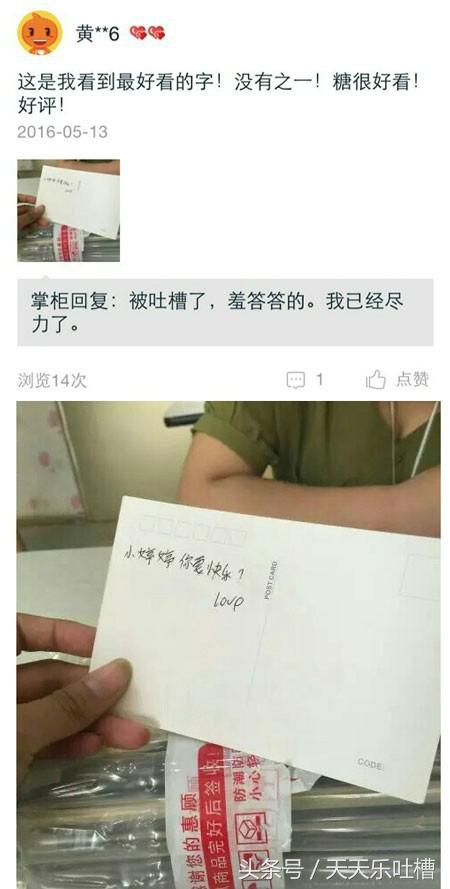 淘宝买家秀对比搞笑图片,爆笑淘宝买家秀墨镜