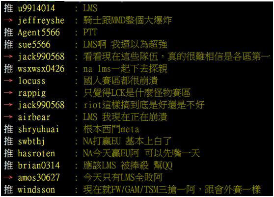 lol翻盘lms,lms台湾总决赛