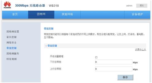 华为智能路由器都有什么功能,华为子路由有什么用