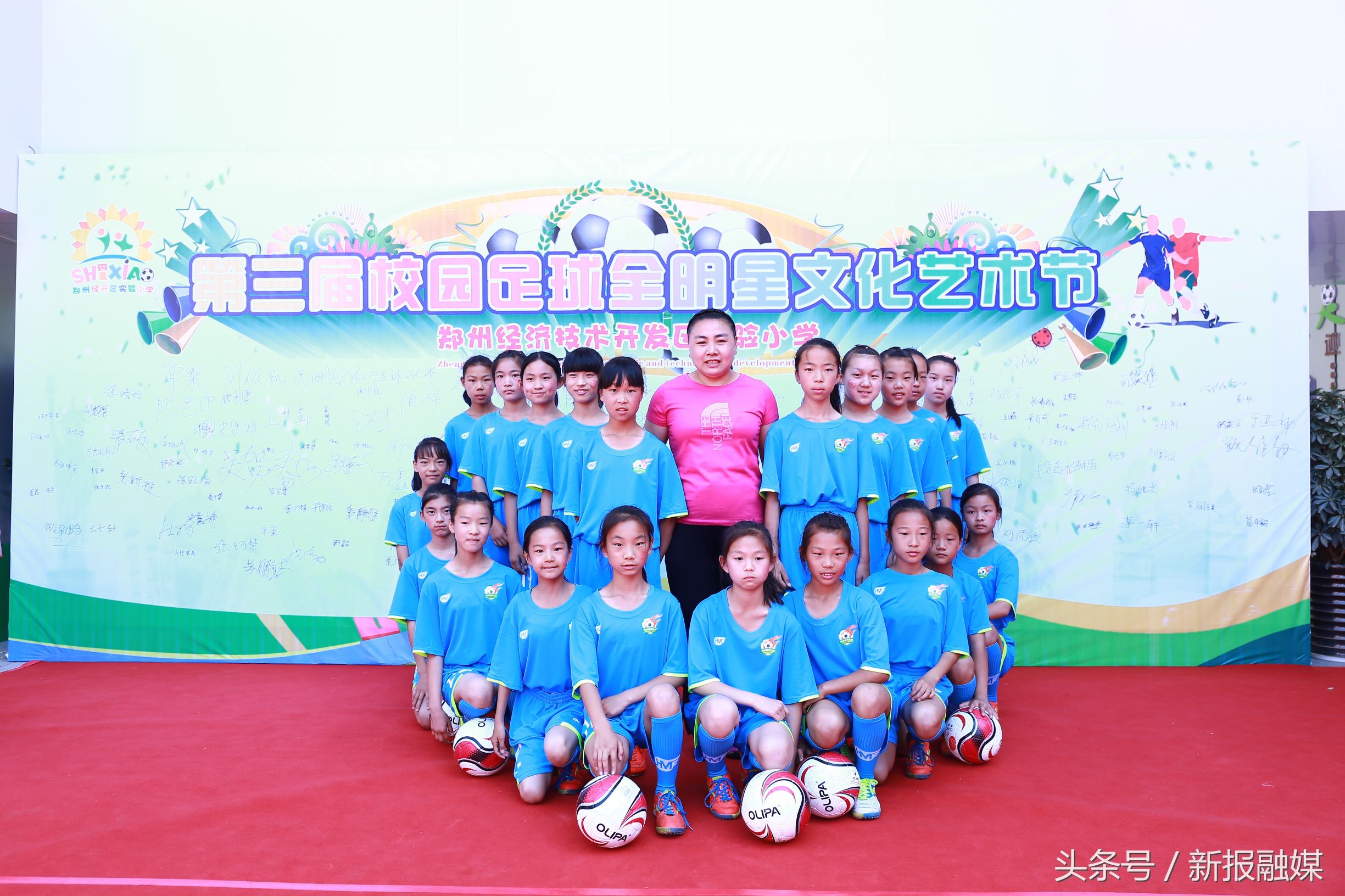 郑州经开区艺术小学足球队,郑州经开区实验小学运动会