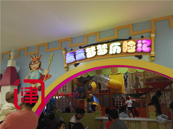 儿童乐园游乐场合作需要注意什么,儿童乐园管理注意事项