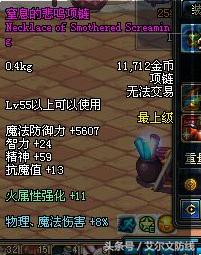 dnf韩服60级深渊装备,dnf十大深渊装备