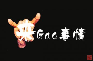 微商、网推，有素材就OK？别逗了！你会投放运营吗？