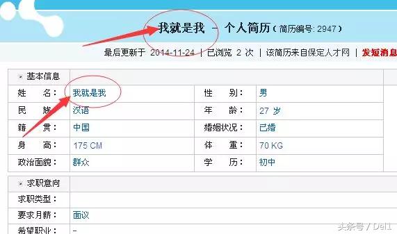 hr眼中的优秀简历,什么样的简历让人一目了然