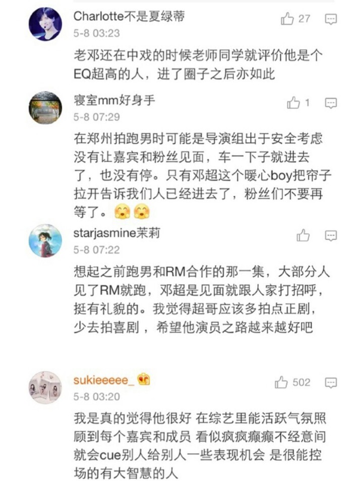 评价邓超在跑男的表现,邓超跑男有多好