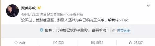 陈欧投资了哪家充电宝,陈欧卖充电宝股份