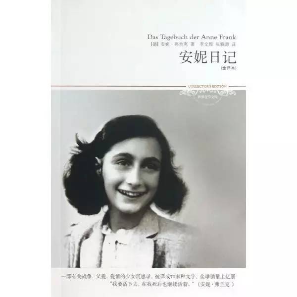 安妮日记是犹太人拍的吗,安妮日记安妮是犹太人吗