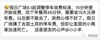 停车过夜12元24小时6元,停车过夜19个小时收费95元