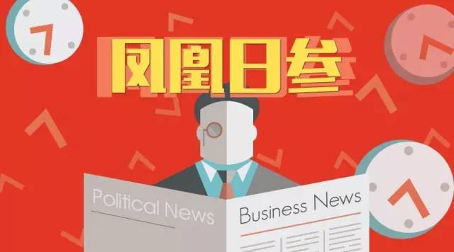 凤凰日参05.15｜青岛交警公布前海一线24个停车场位置！