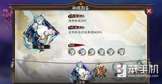 阴阳师萤草培养攻略,阴阳师萤草式神