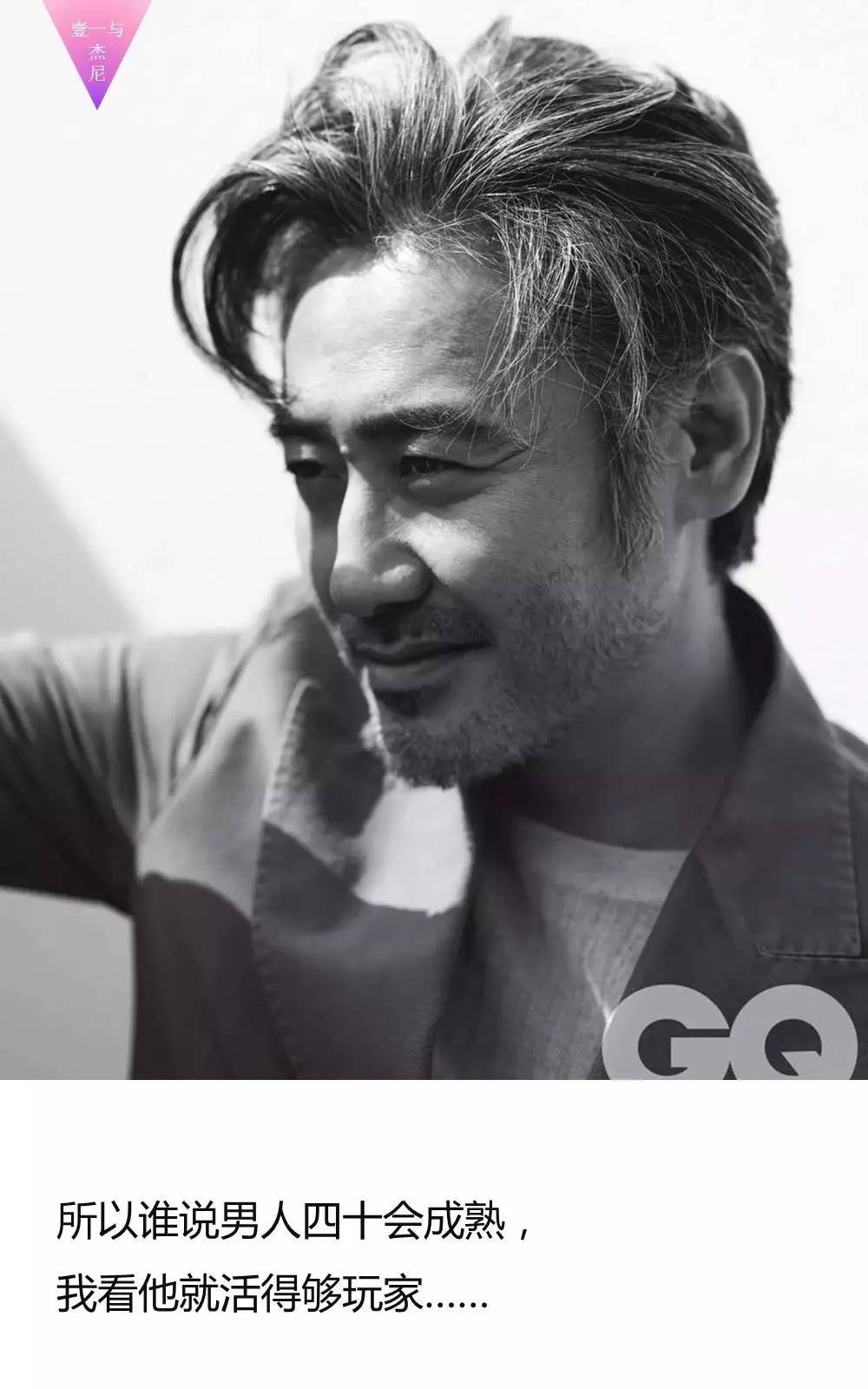 他们四十岁！你喜欢波叔的顽皮人生，还是刘涛的进击女神？