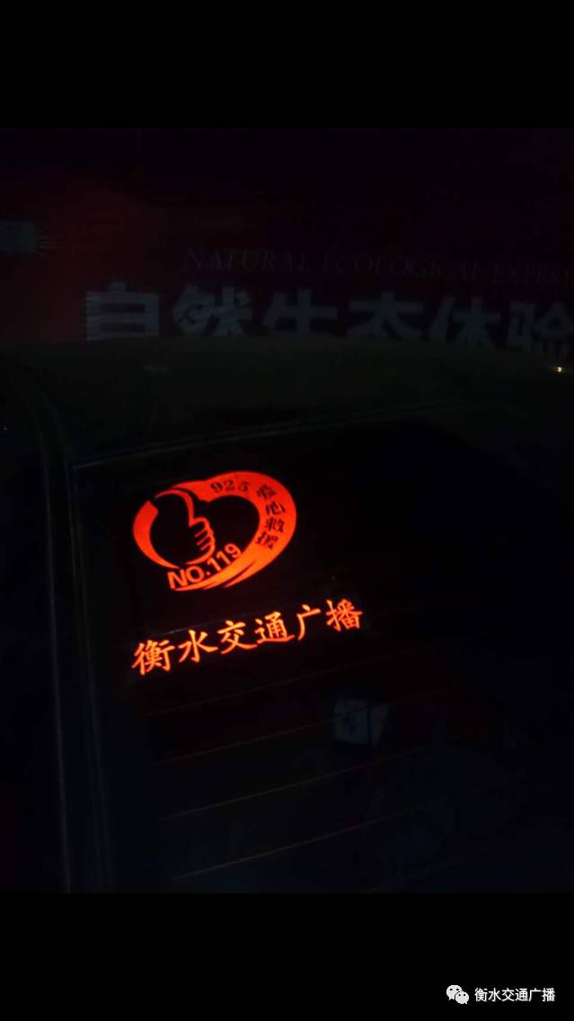 925爱心救援队,925救援队