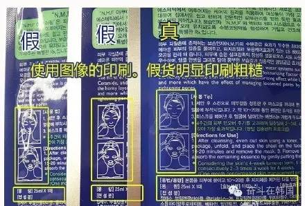 韩国面膜如何辨别真假,别再被这些假国货骗了