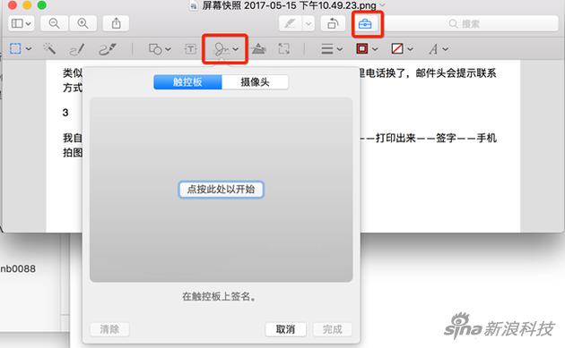 学会macd精髓,提升mac办公效率