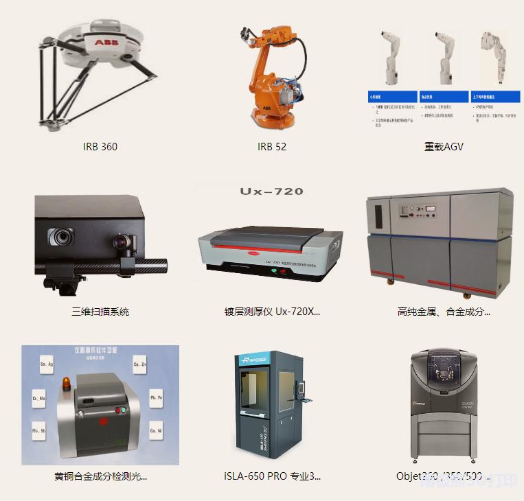 宁波史瑞迪信息科技3D打印、三维扫描、机器人