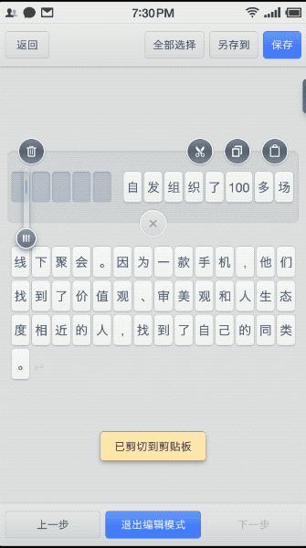 罗永浩哭着发布的坚果语录,坚果pro和罗永浩对比