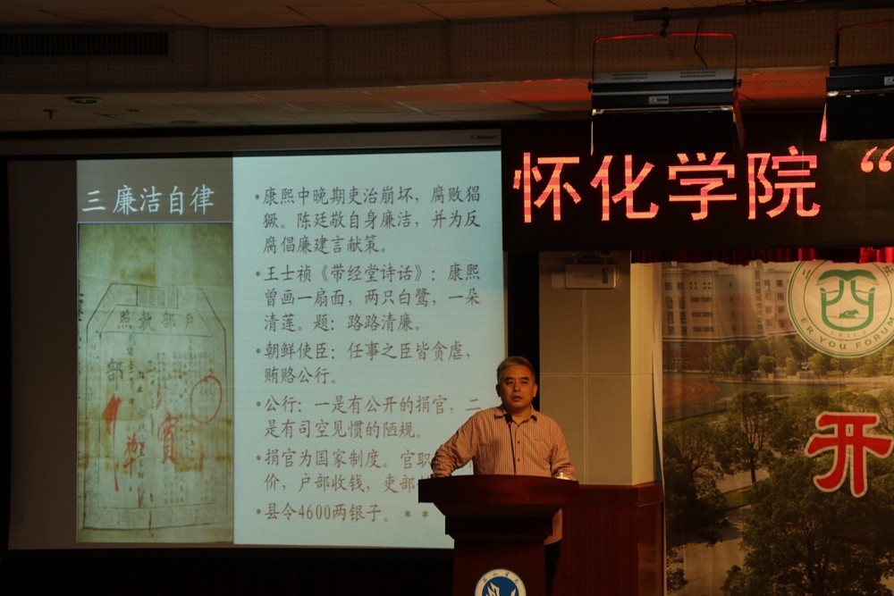 二酉讲坛｜建设书香校园，跃文开坛布道