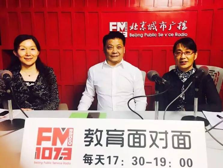 北京教育广播教育面对面直播2020,教育面对面