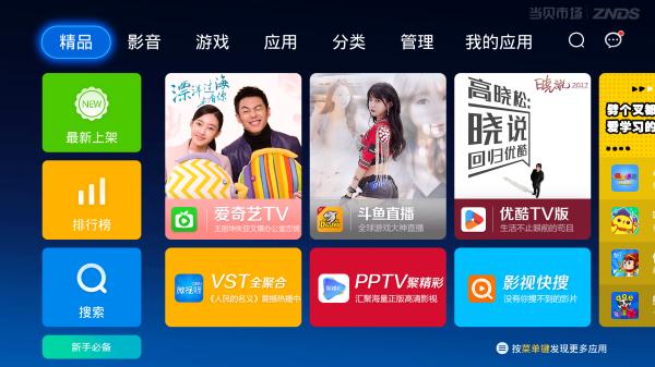 优酷盒子如何看直播,优酷盒子安装