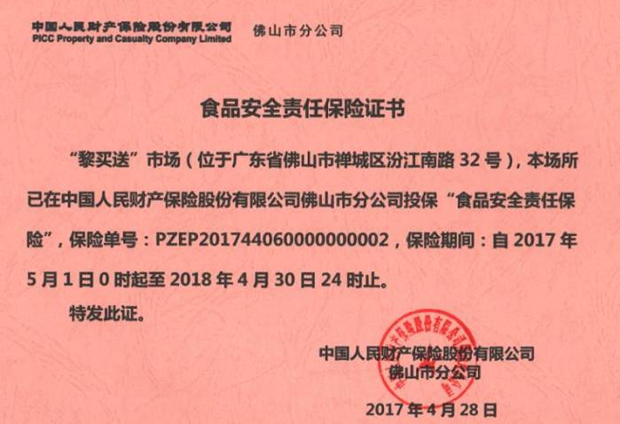 广东省佛山市附近的农贸市场,广东省佛山市禅城区农贸市场