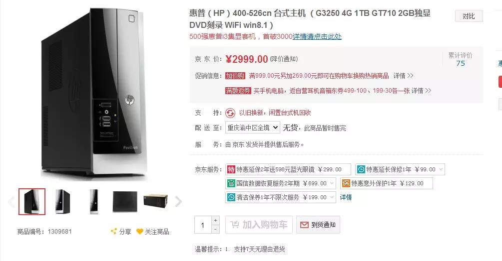 比独显还好的集显,3年前的独显和现在的集显