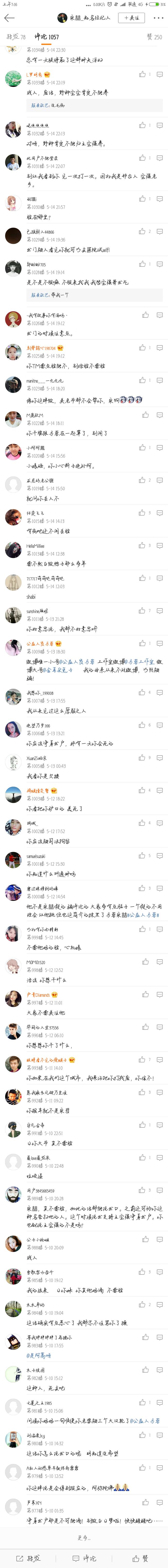 马蓉与王宝强谁获得抚养权,王宝强事件宋喆与马蓉的关系