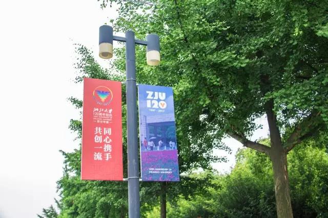 帝国大厦、堪培拉电讯塔、广州塔、杭州东站，浙大用这种方式庆生