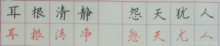 高考易错字形500例,中考易错的字50字