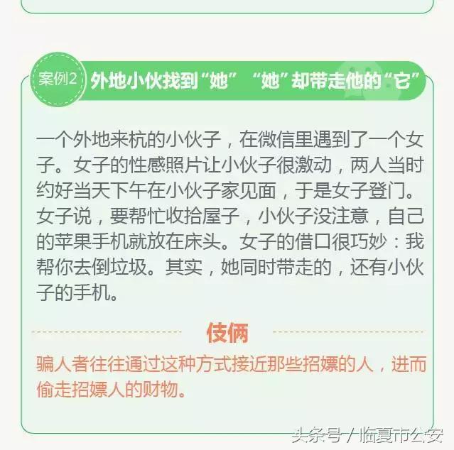 超实用防诈宝典,1分钟教你一招防诈秘籍