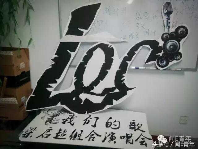 曲终人散，我们不散；倘若有缘，再次开唱！