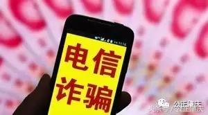 请查收你的防范电信诈骗指南 (世界电信日预防诈骗)