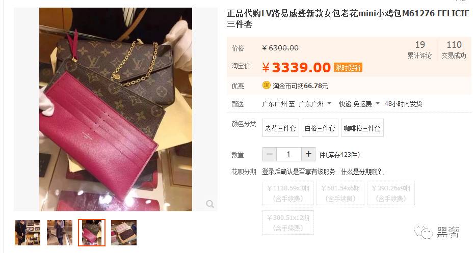 黑奢打假丨假货“年产值”超千亿，网购的水有多深？