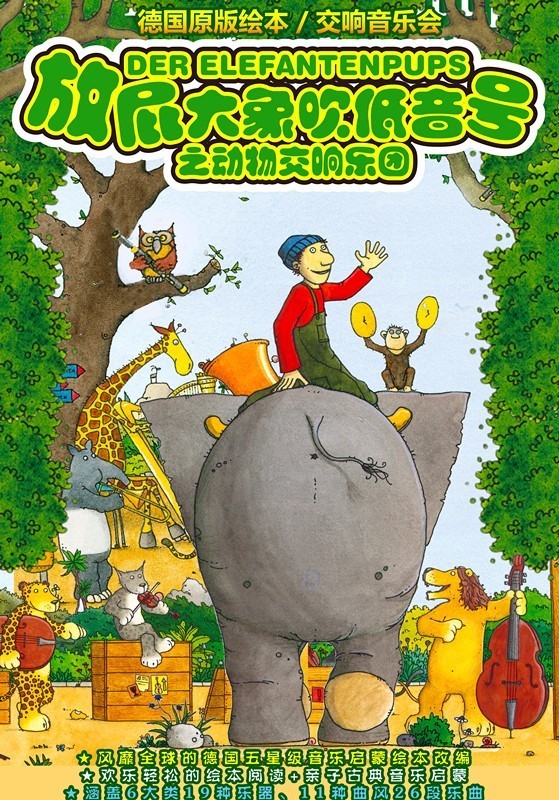 2019长城儿童森林艺术节,北京长城森林艺术节