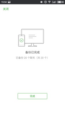 恢复出厂设置后找回微信聊天记录,找回微信聊天记录方法全部