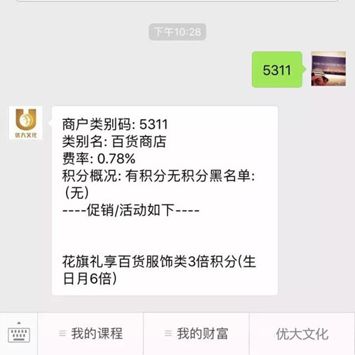 怎么判断mcc是不是跳码,mcc码怎么看标准类商户