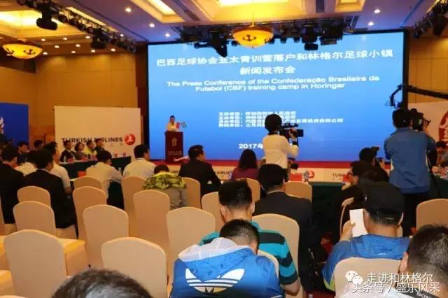 巴西足协青训,巴西国家队训练中心官网