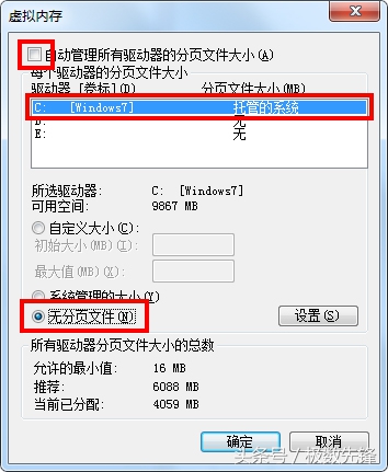 win7系统盘满了怎么清理c盘空间,win7增加系统盘空间