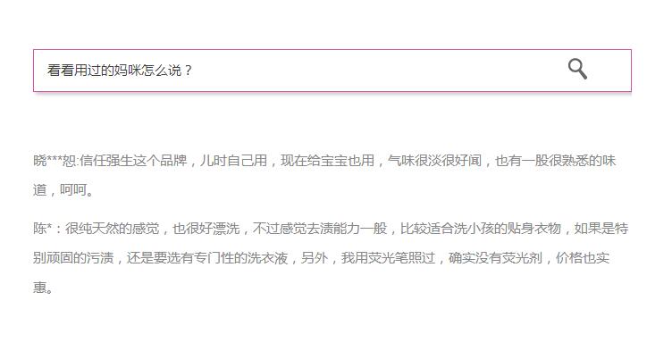 品牌洗衣液婴儿专用,婴儿洗衣液无添加剂防腐剂纯天然