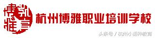 杭州室内设计培训学校,杭州雅元室内设计公司
