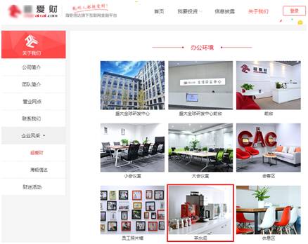 每日P2P曝光：成金所留假邮箱、中信投甩锅、星辰金服跑路？